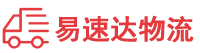 永州到三亚物流公司